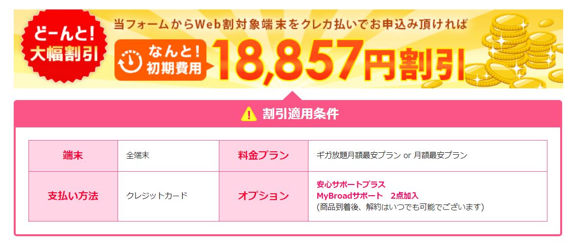 月額最安値 Broadwimaxを２年使った感想をガチでレビュー メリット デメリット全暴露 光回線 ポケットwifi 口コミ 評判 価格を比較 おすすめをランキングで紹介 ヒカコラ