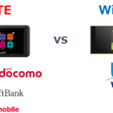 WiMAXとLTEの違いとは？