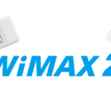 WiMAXの契約はどこでするのが一番お得？おすすめプロバイダー徹底解説